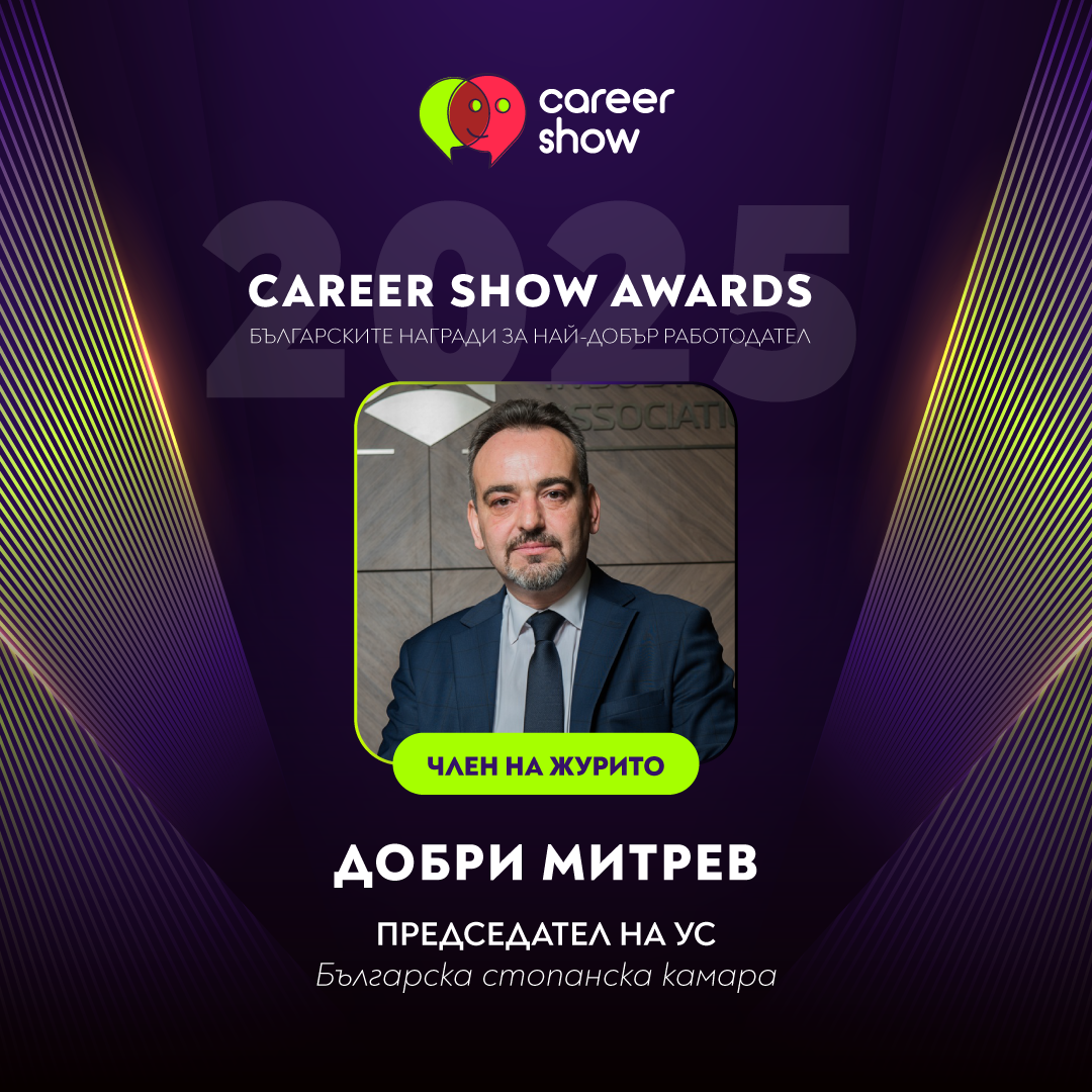 Добри Митрев е част от престижното жури на Career Show Awards 2025 Добри Митрев е част от престижното жури на Career Show Awards 2025